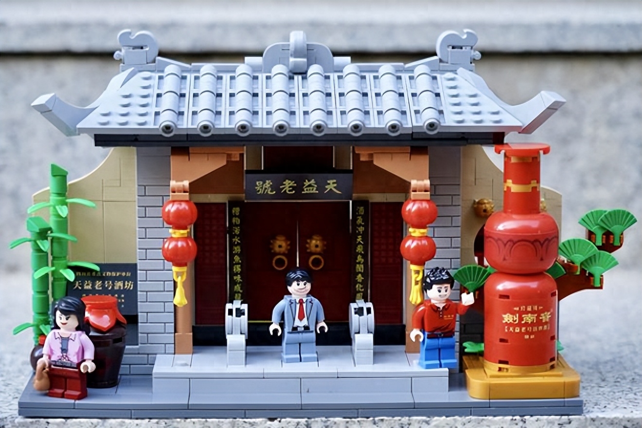 一面现代一面古代！剑南春限量版积木套装赏析