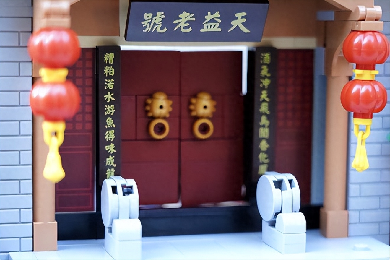 一面现代一面古代！剑南春限量版积木套装赏析