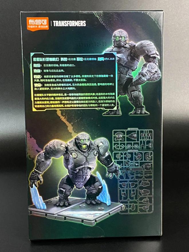 汽车人！出发！擎天柱与猩猩队长联手，布鲁可变形金刚超越版积木人登场！