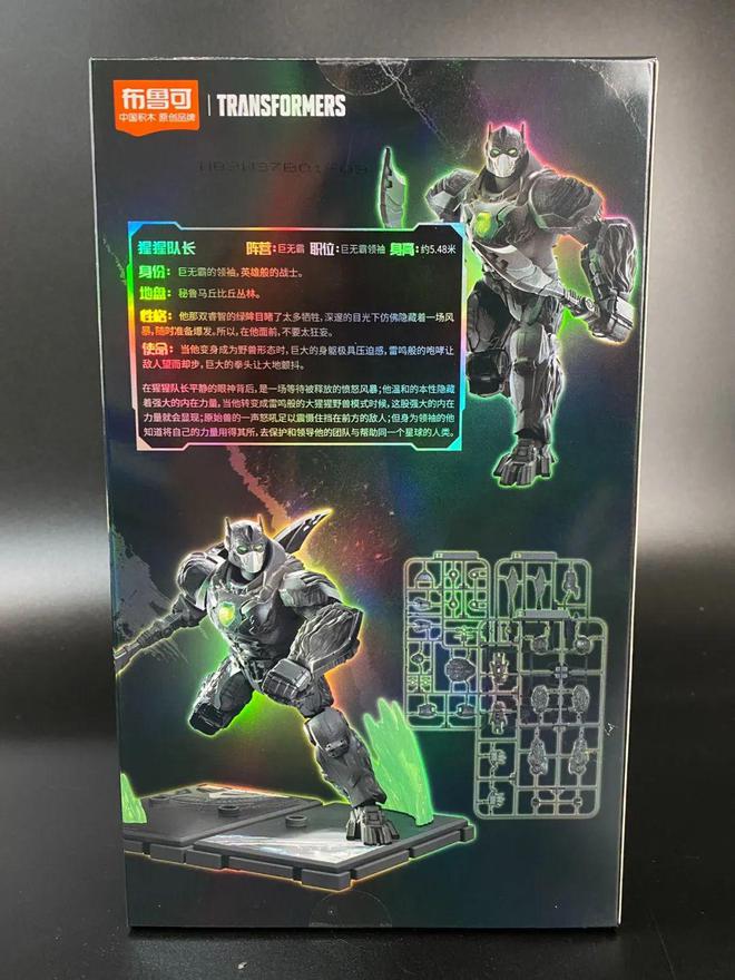 汽车人！出发！擎天柱与猩猩队长联手，布鲁可变形金刚超越版积木人登场！