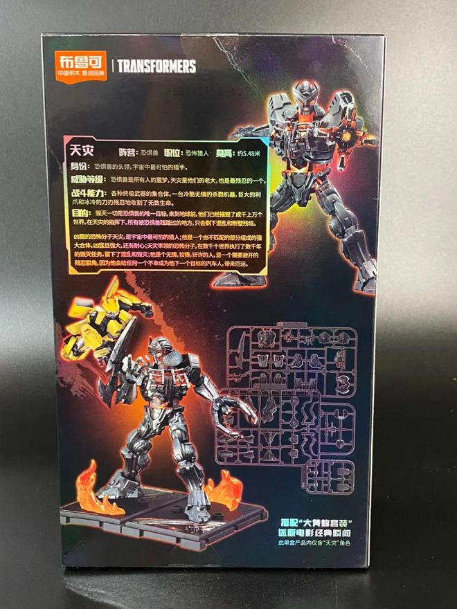 汽车人！出发！擎天柱与猩猩队长联手，布鲁可变形金刚超越版积木人登场！