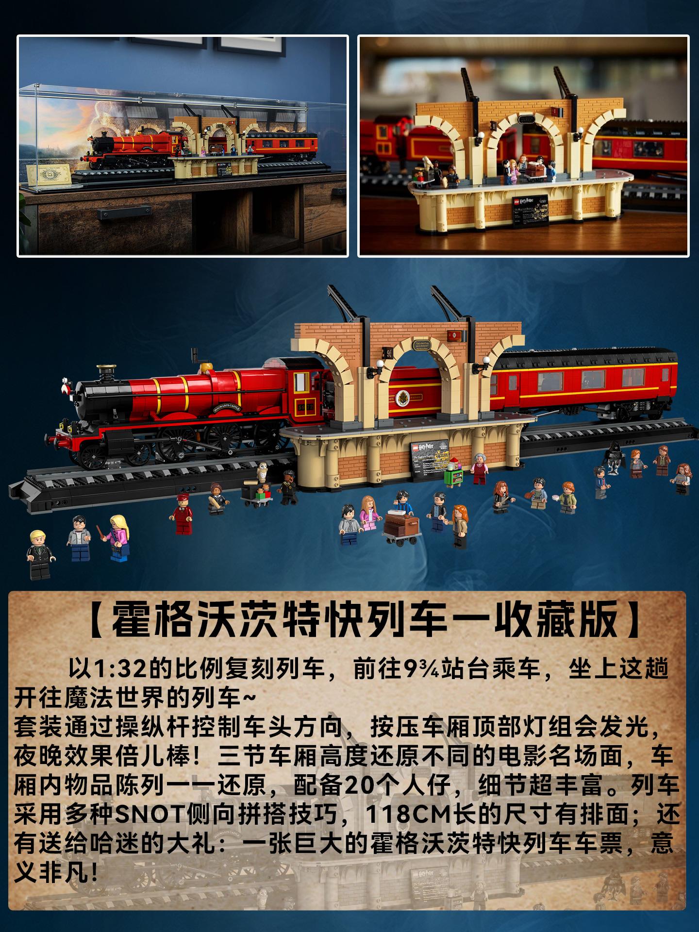哈利波特D2C珍藏级大set！