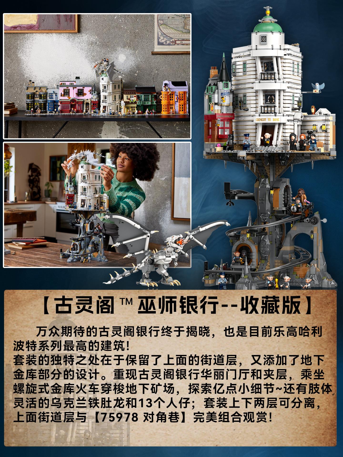 哈利波特D2C珍藏级大set！