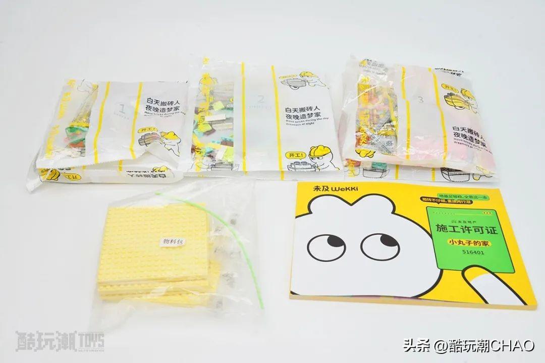 梦想中的家搬进现实~未及Wekki小丸子的家开箱评测