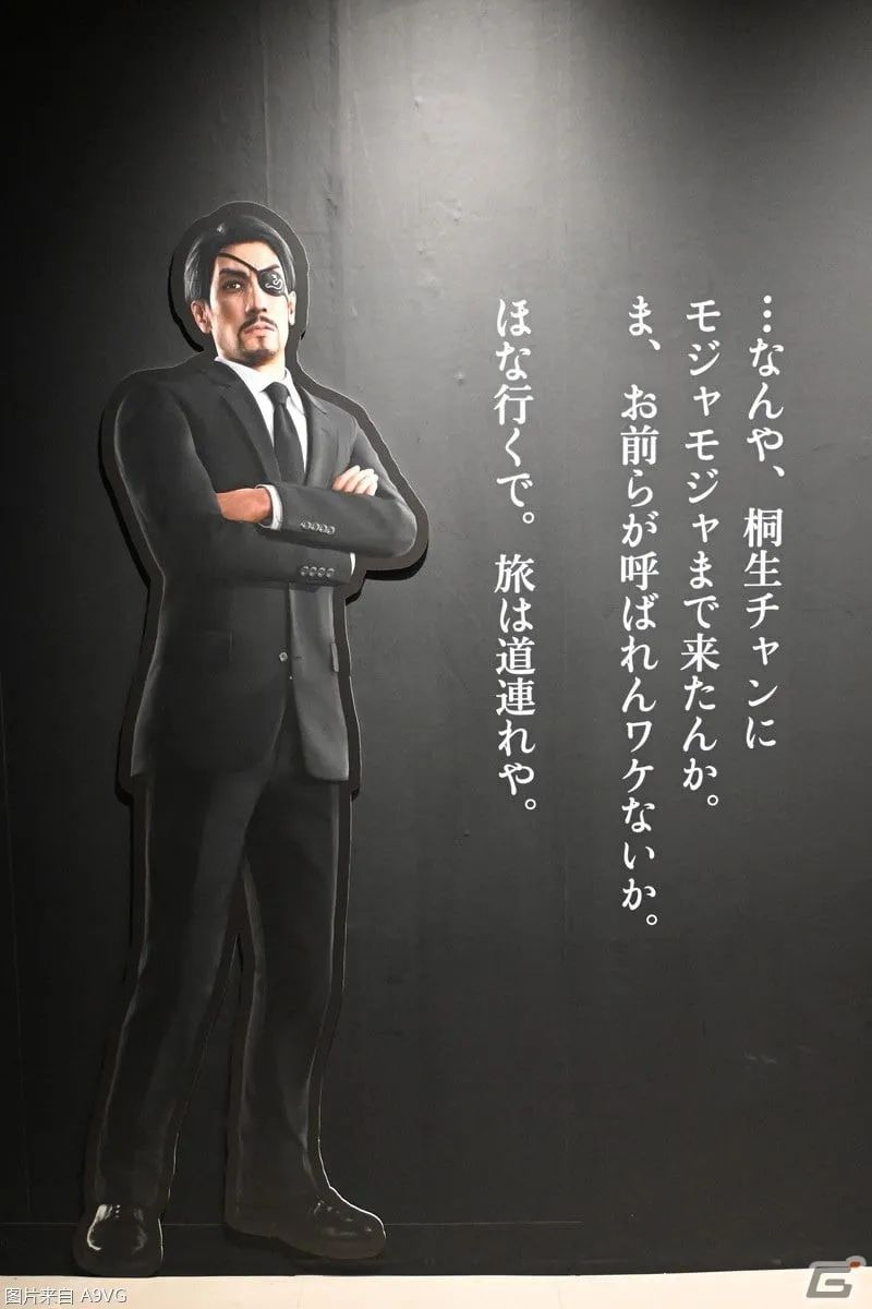 《如龙》系列“逝去的男人们”展览会现场图