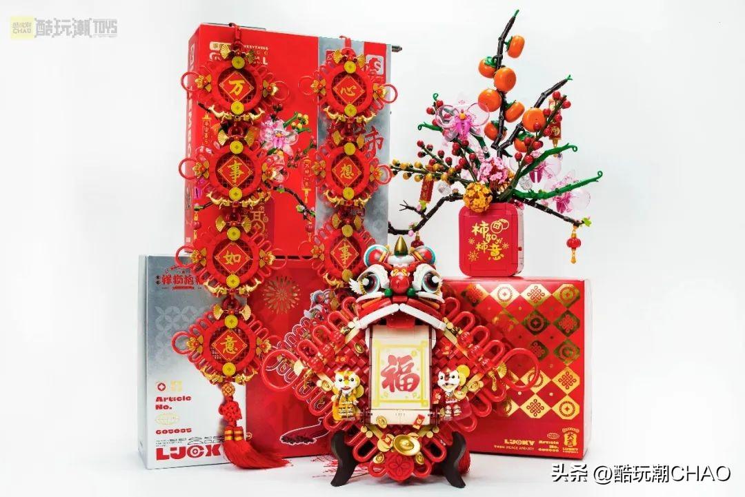 柿柿如意！年年快乐！森宝积木祥狮抱福&柿柿如意&福满联开箱评测