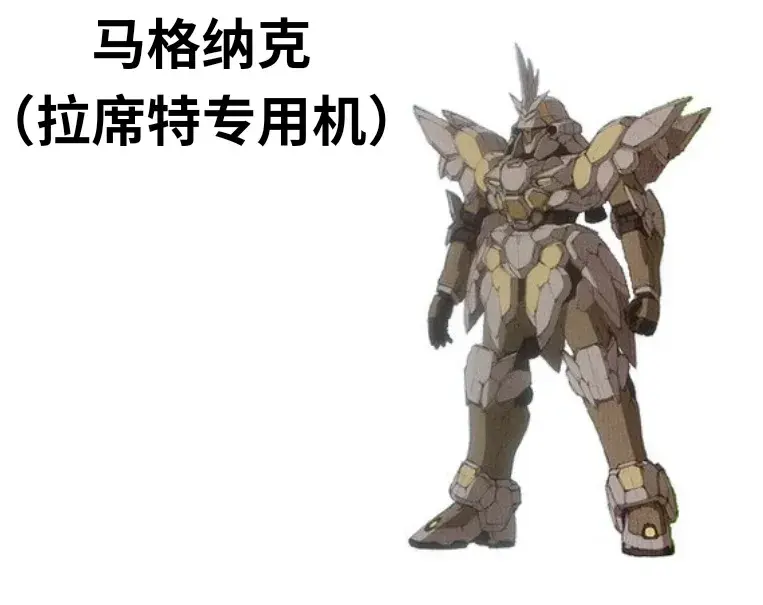 天使之舞，《机动战士高达W无尽的华尔兹》机体盘点