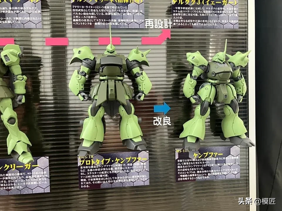 吉翁自护全机体系谱