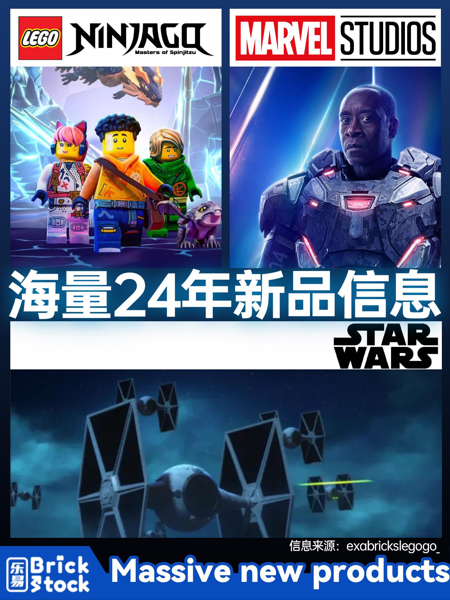 一大波24年乐高新品传闻！有没有你期待的呢？
