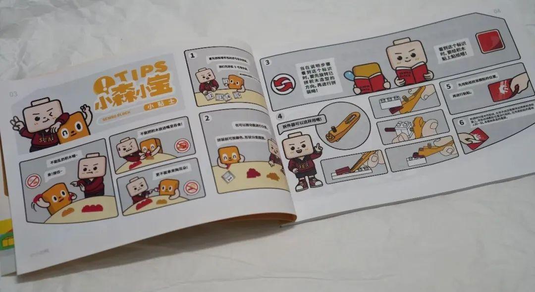 森宝积木 小刘鸭的双面世界
