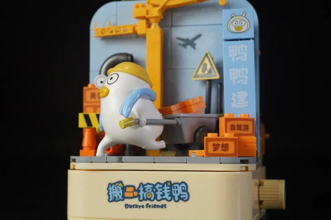 森宝积木 小刘鸭的双面世界