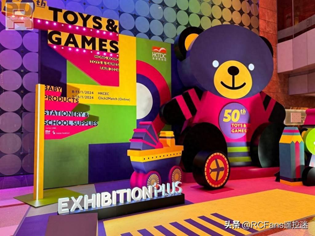 2024香港玩具展 | 2600家环球展商