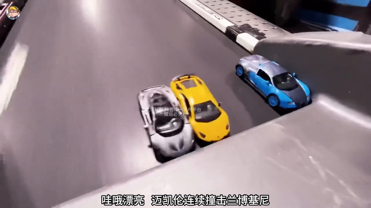 玩具车还可以这样玩 玩具车跑步机大赛！