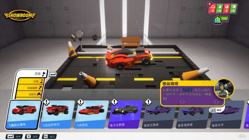 《乐高®2K竞速》评测：乐高主题的嘉年华乐园
