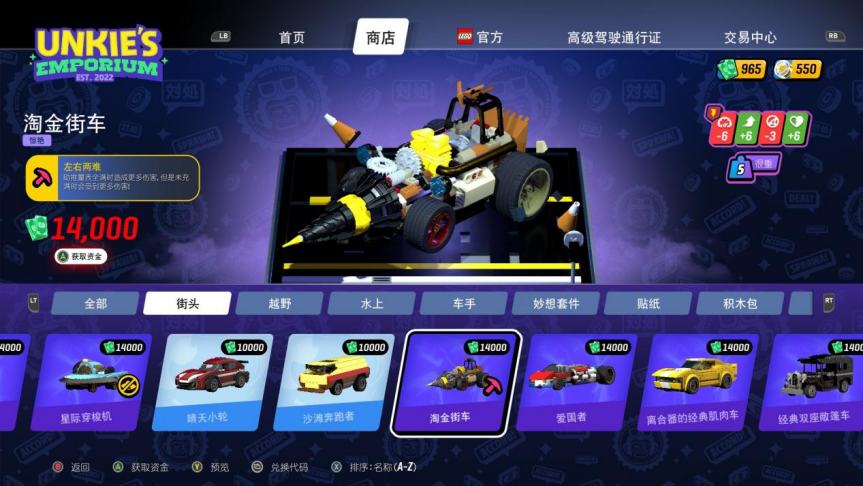 《乐高®2K竞速》评测：乐高主题的嘉年华乐园