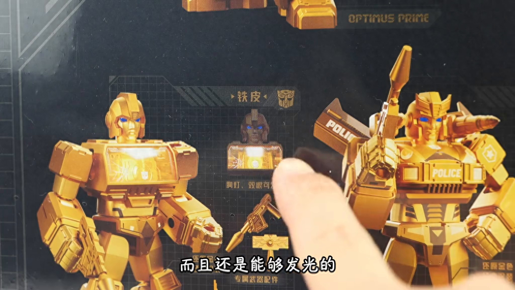 开箱布鲁可积木变形金刚2024年鉴版，金光闪闪的，太帅了