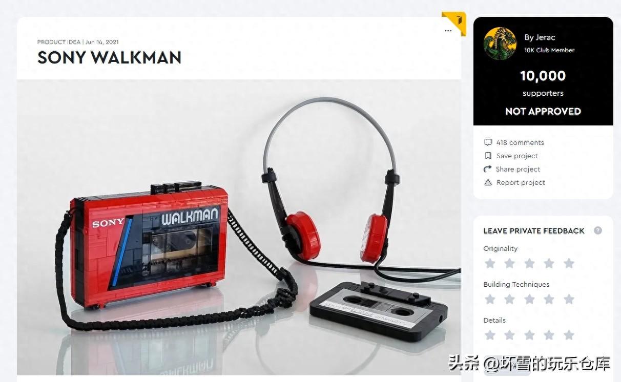 乐高Walkman再次登场！这次有望成功量产吗？