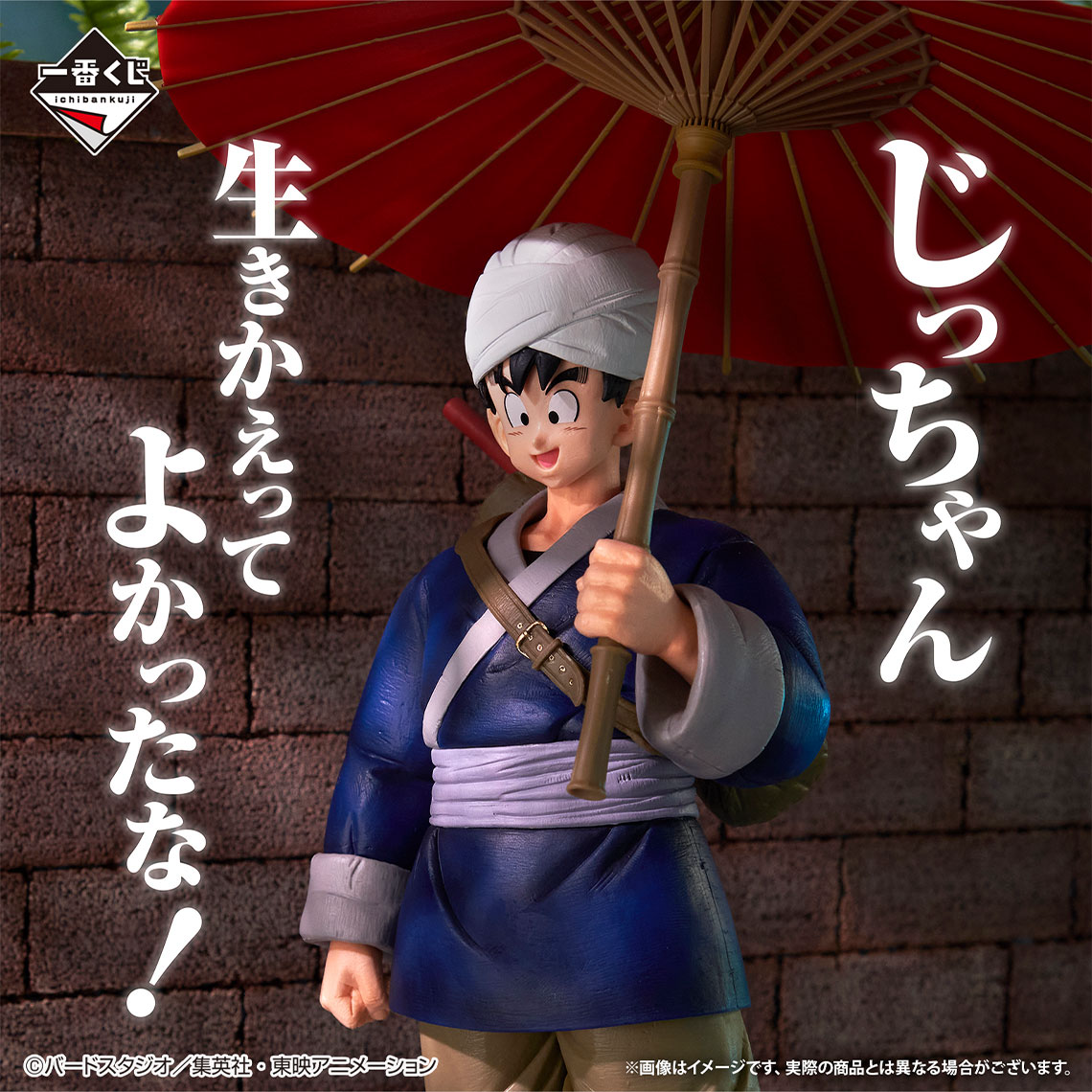 日版2月10日开抽 1抽850円 一番赏【龙珠】EX 激斗!!天下一武道会