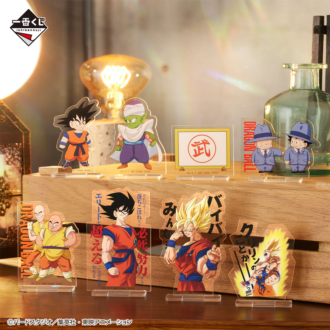 日版2月10日开抽 1抽850円 一番赏【龙珠】EX 激斗!!天下一武道会