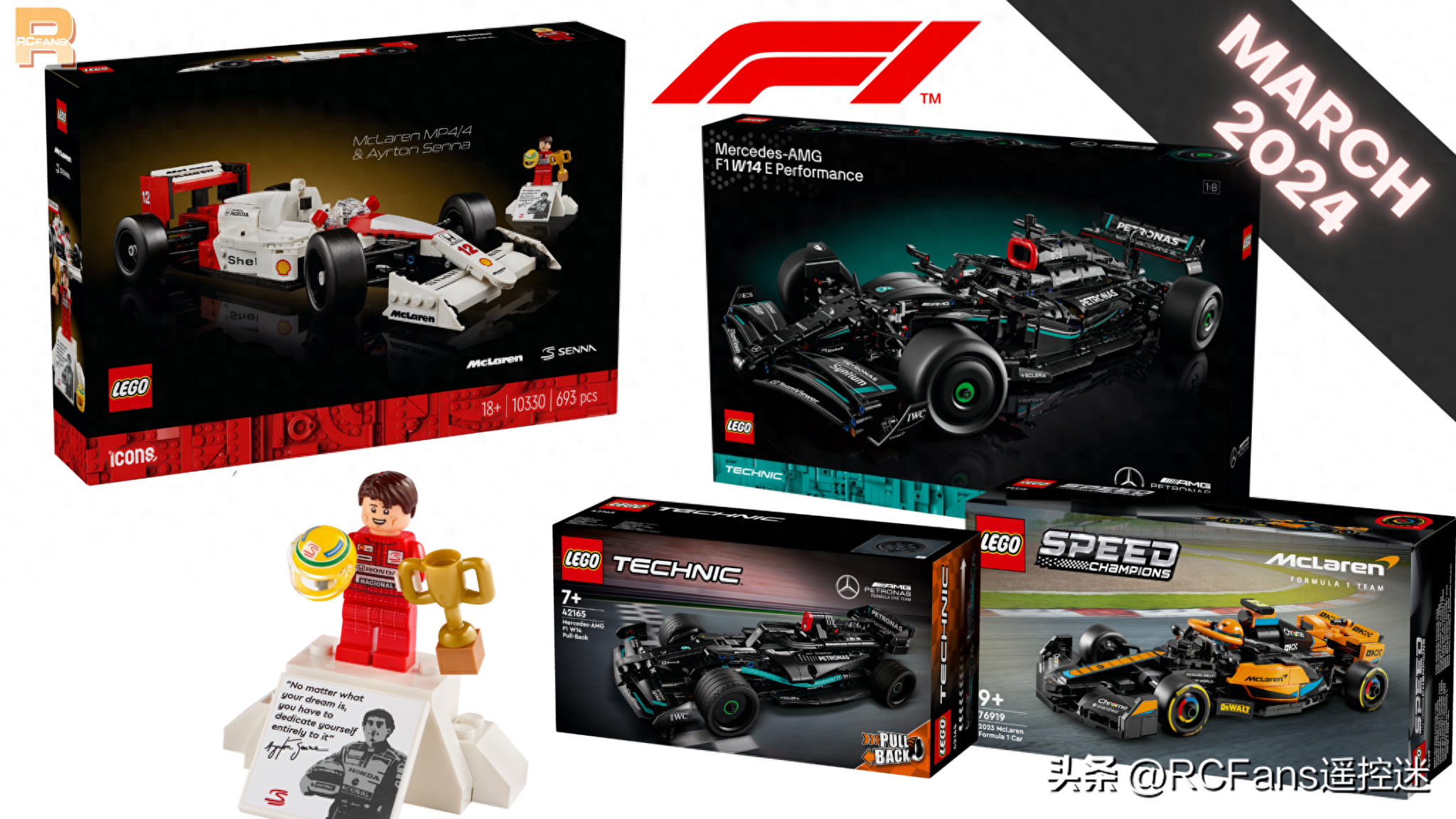 LEGO乐高 推出三款F1积木模型