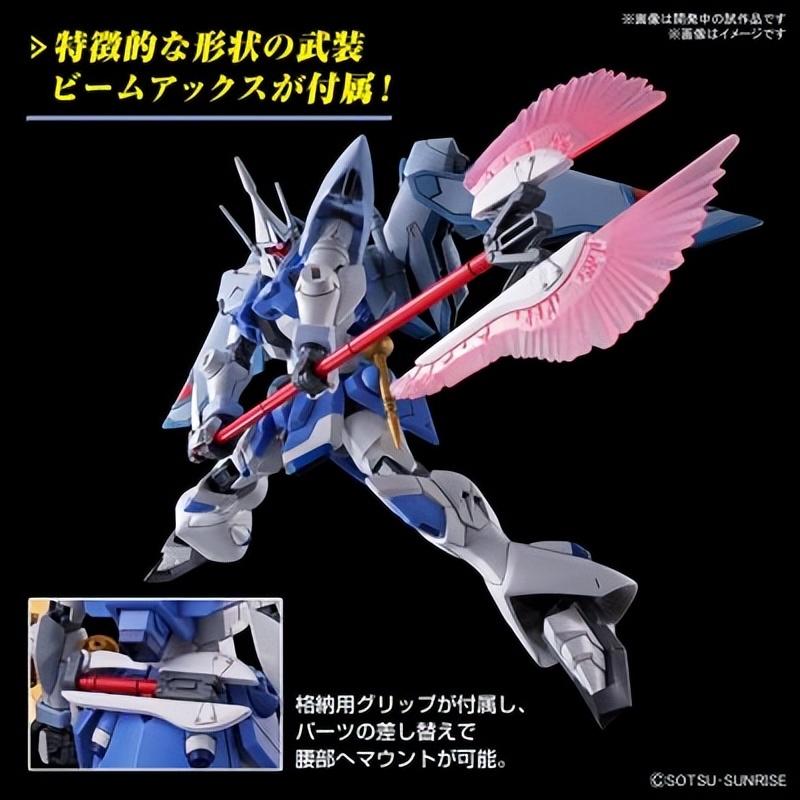 HG 机动战士高达SEED FREEDOM黑骑士小队 湿婆