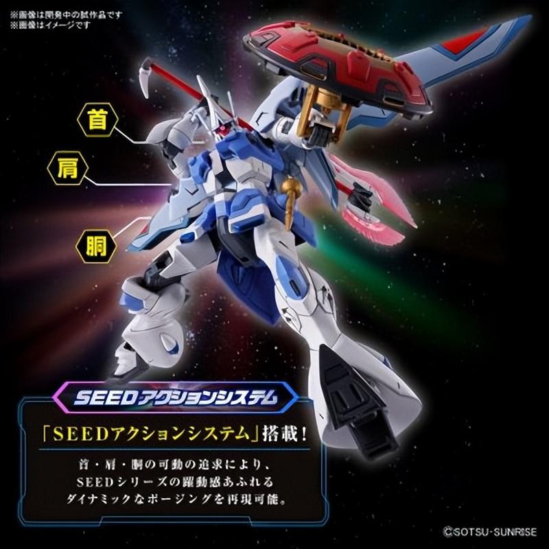 HG 机动战士高达SEED FREEDOM黑骑士小队 湿婆