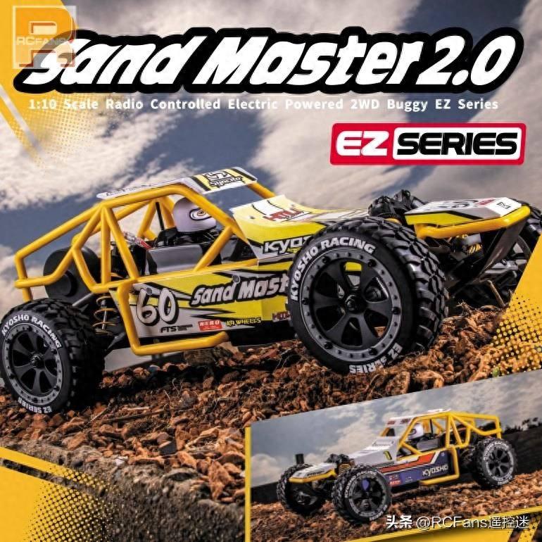 Kyosho Sand Master 2.0 电动越野车