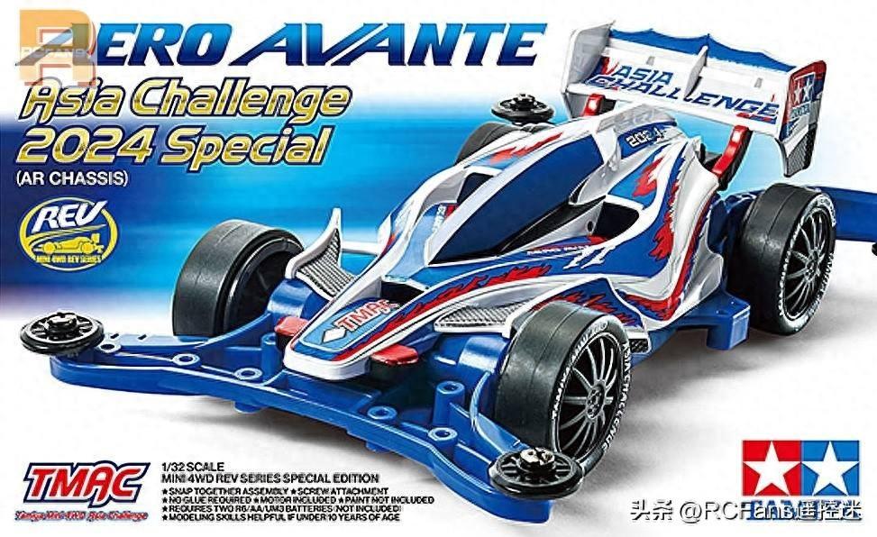 Tamiya Aero Avante Asia Challenge 2024