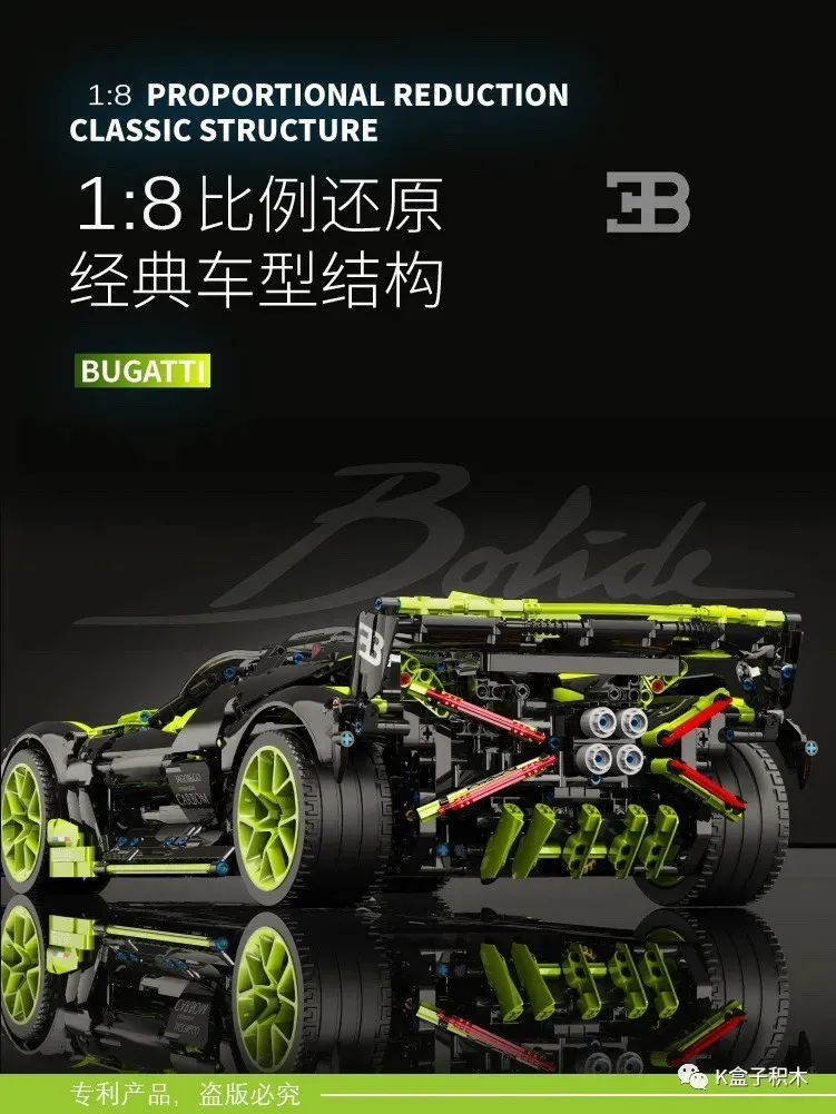 K盒子1:8的大比例车模 布加迪飞火流星