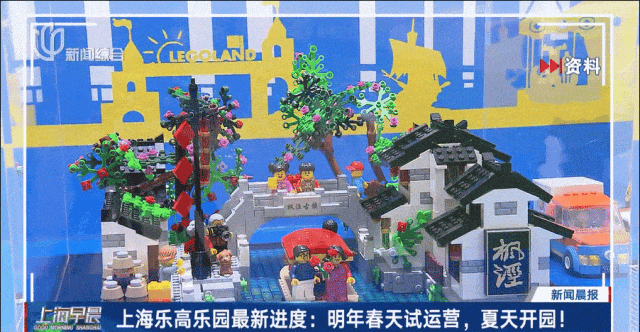 上海乐高乐园明年夏季正式开园！