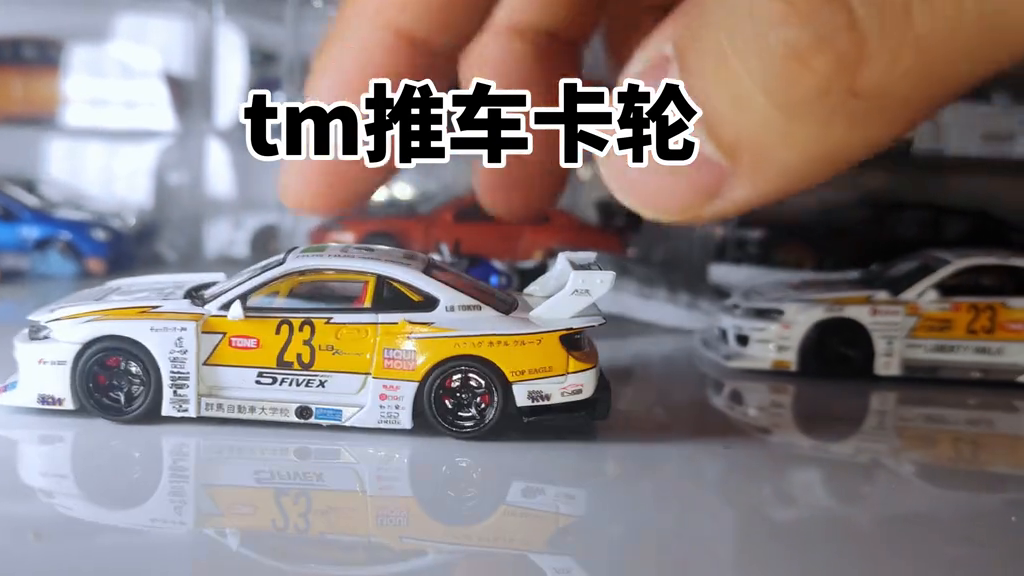 TM LBWK超级剪影s15 简单评测