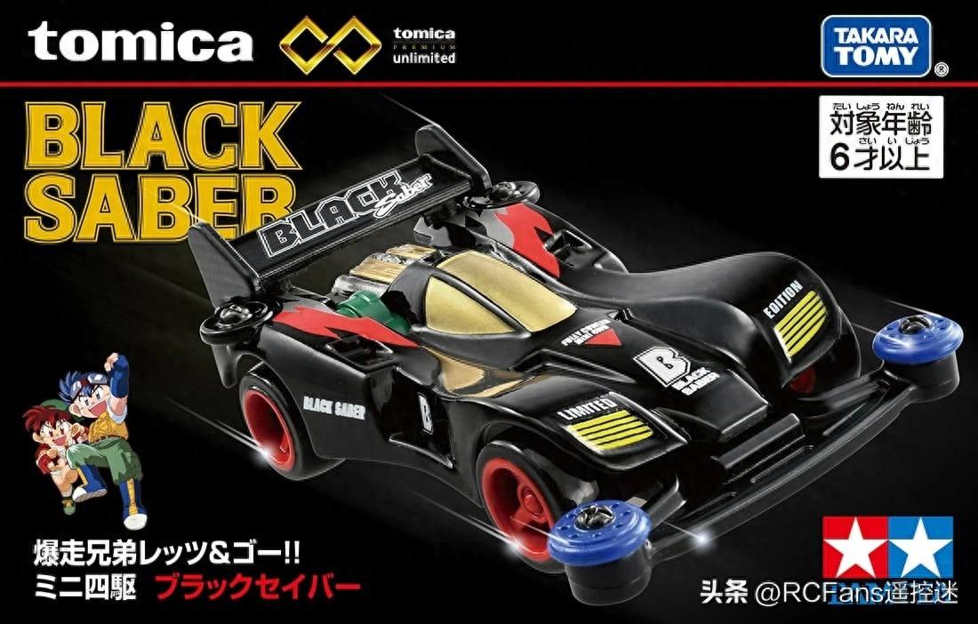 TOMICA TAMIYA 四驱兄弟