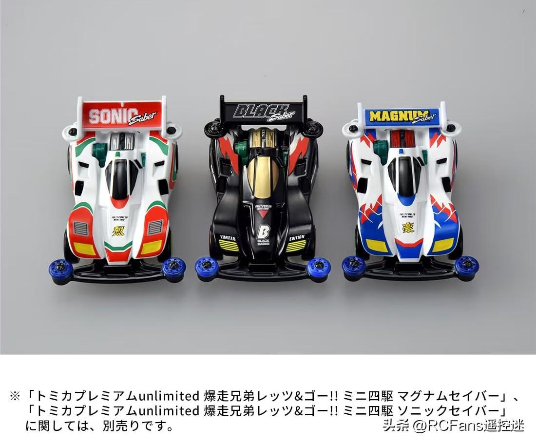 TOMICA TAMIYA 四驱兄弟