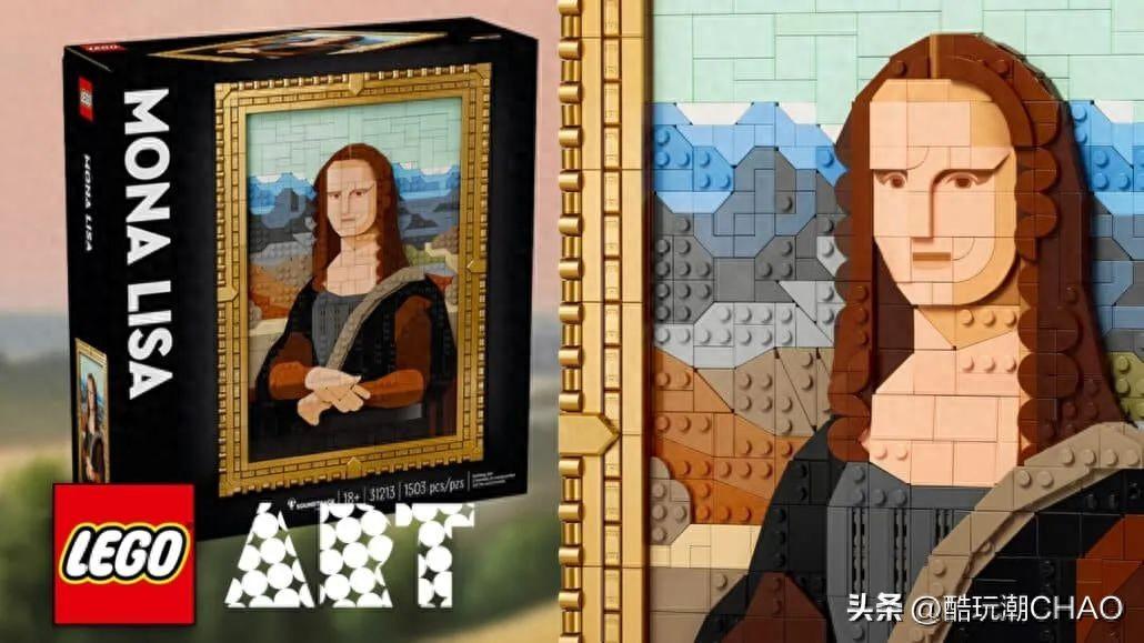 你会入手吗？乐高艺术系列31213蒙娜丽莎正式公布