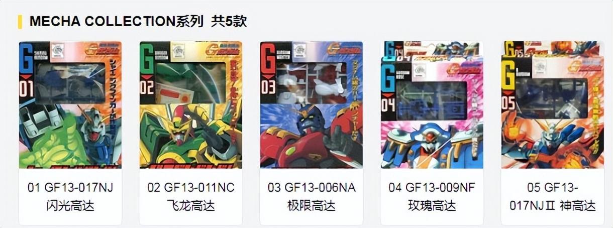 万万没想到，这样的学校门前小玩具，居然是正儿八经的高达模型
