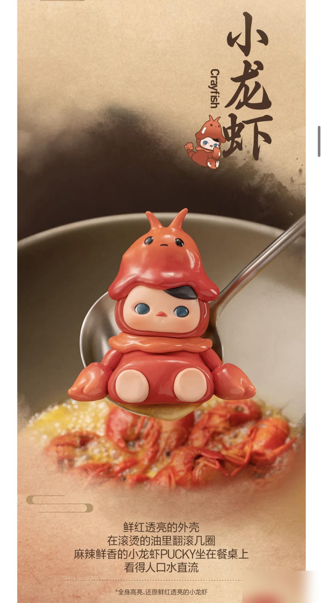 PUCKY精灵美食大酒楼