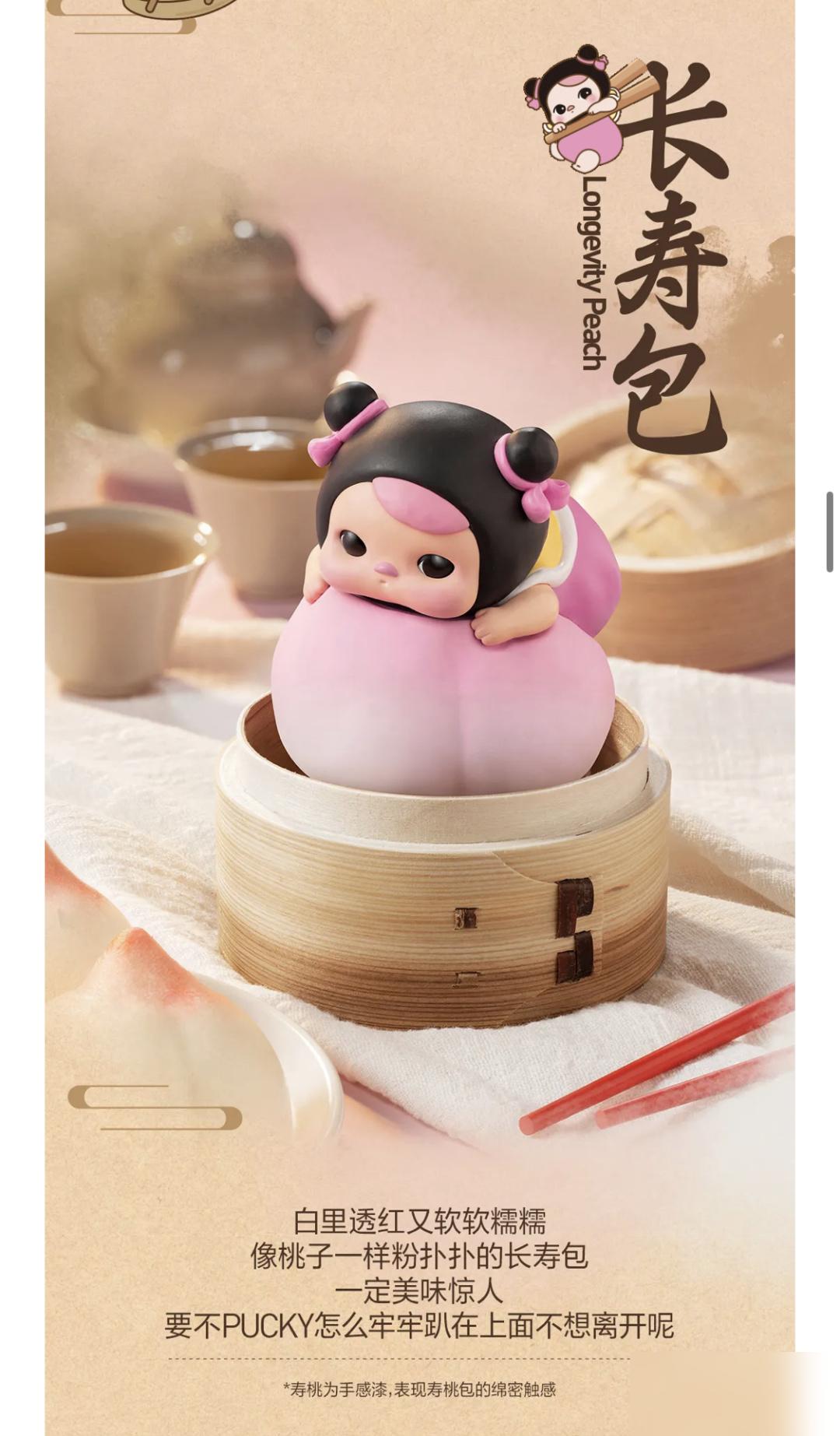 PUCKY精灵美食大酒楼