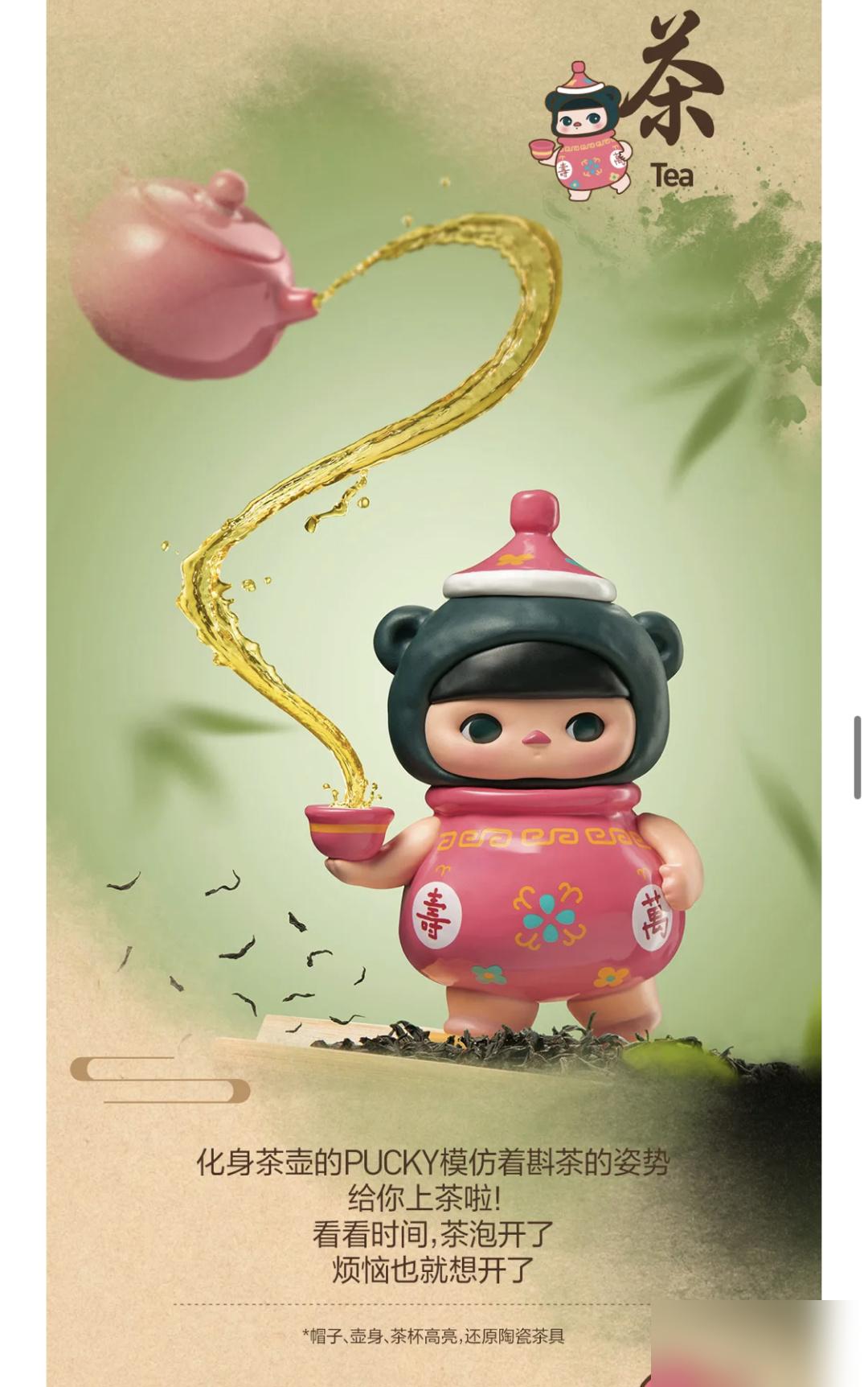 PUCKY精灵美食大酒楼