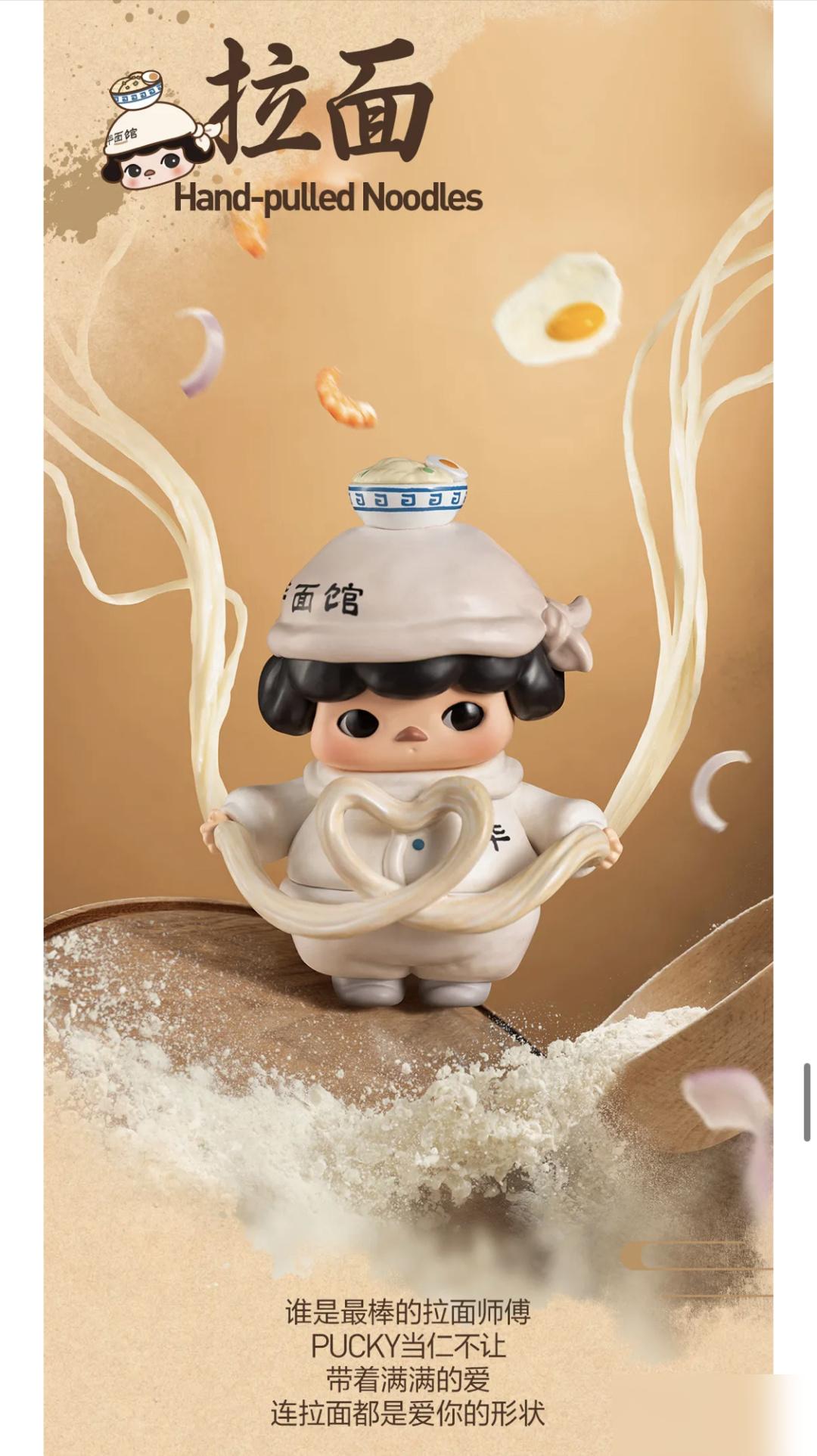 PUCKY精灵美食大酒楼
