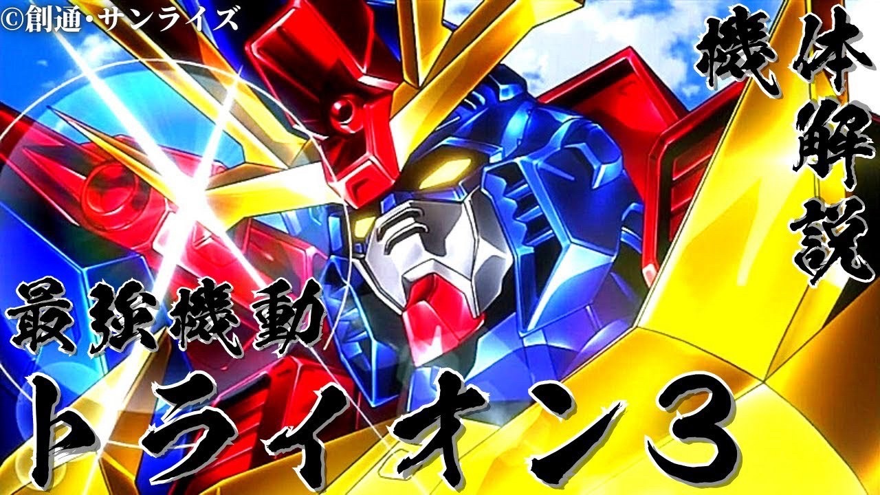 超合金魂 GX-113 最强机动 高达泰伦3