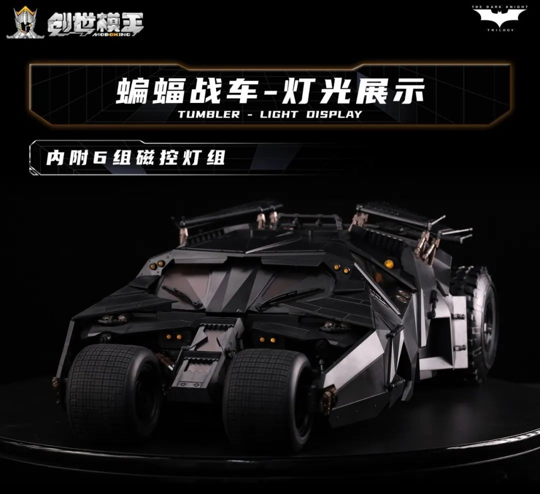 可分离蝙蝠摩托的拼装蝙蝠车终于来了