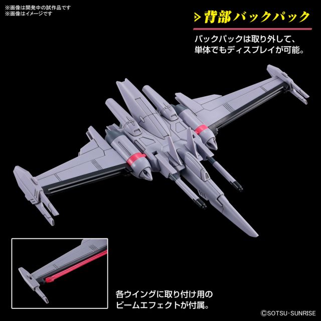 HG 1/144 无限正义二式