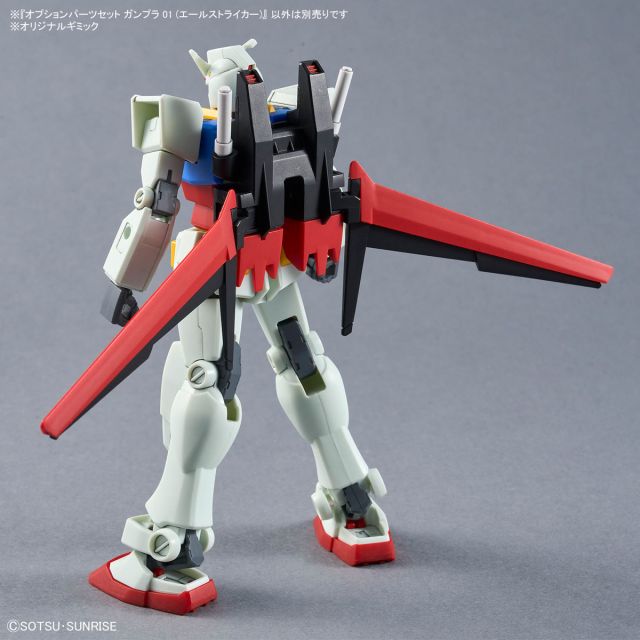 |配件套装 1/144 钢普拉01(空装强袭背包)