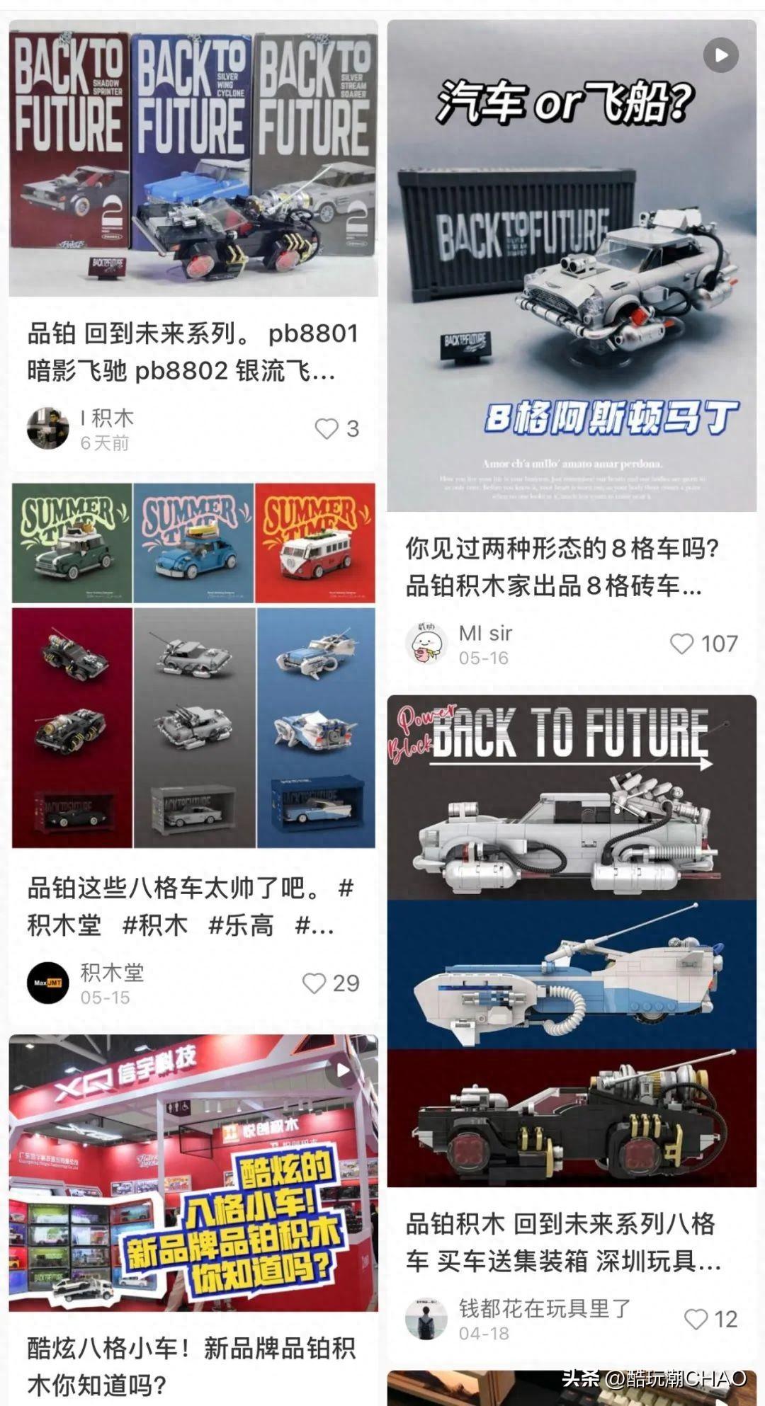 未来感悬浮八格车！品铂回到未来系列开箱评测