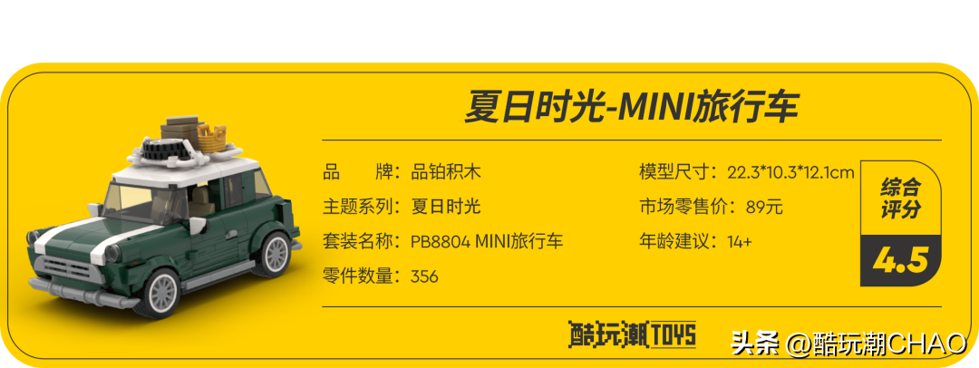 未来感悬浮八格车！品铂回到未来系列开箱评测