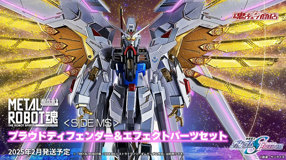 魂限 METAL ROBOT魂 荣耀捍卫者&特效件套装