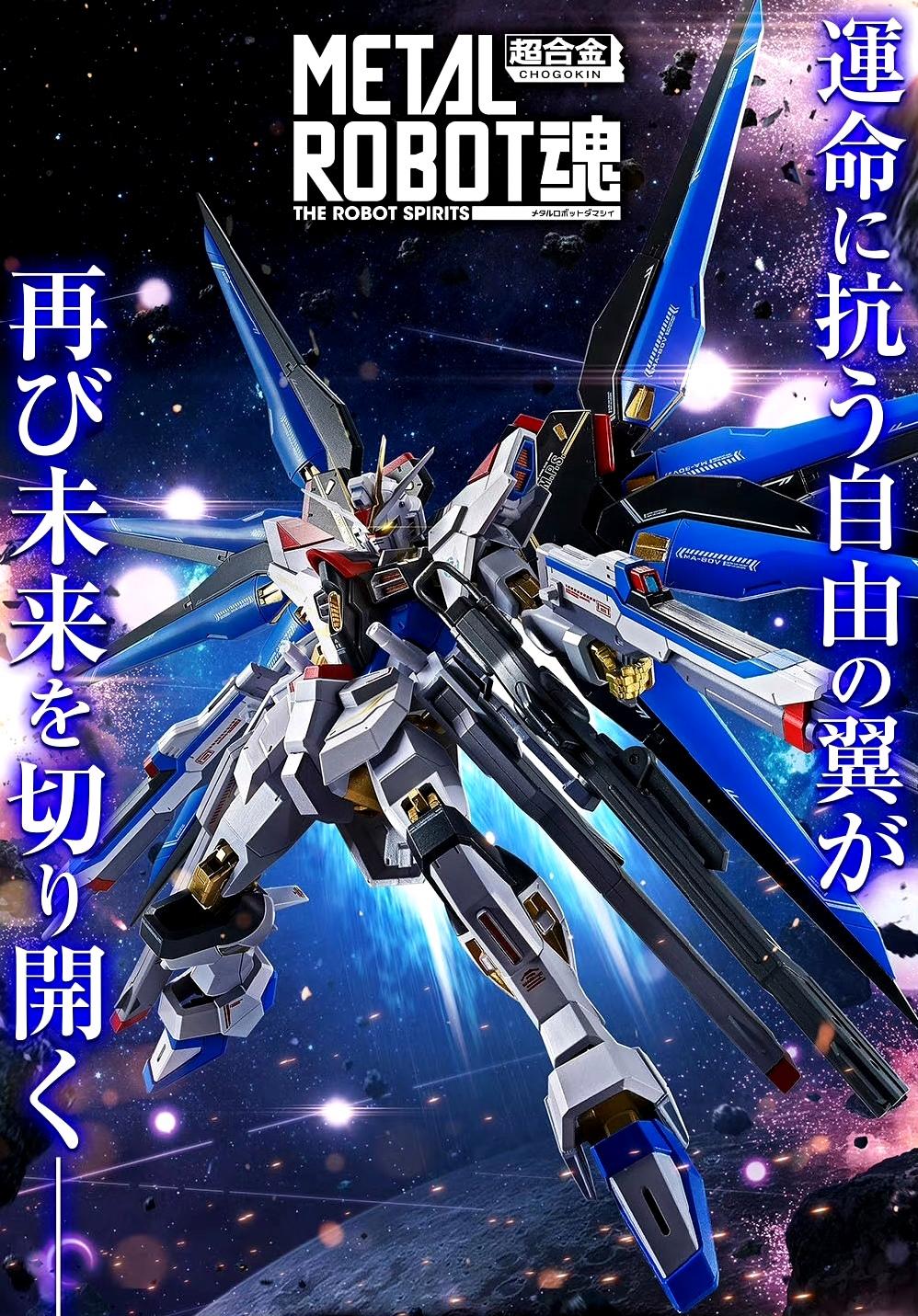 模型欣赏：Metal Robot魂 强袭自由高达二式和无限正义高达二式