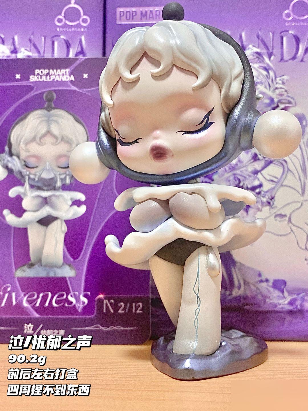 SKULLPANDA声音系列