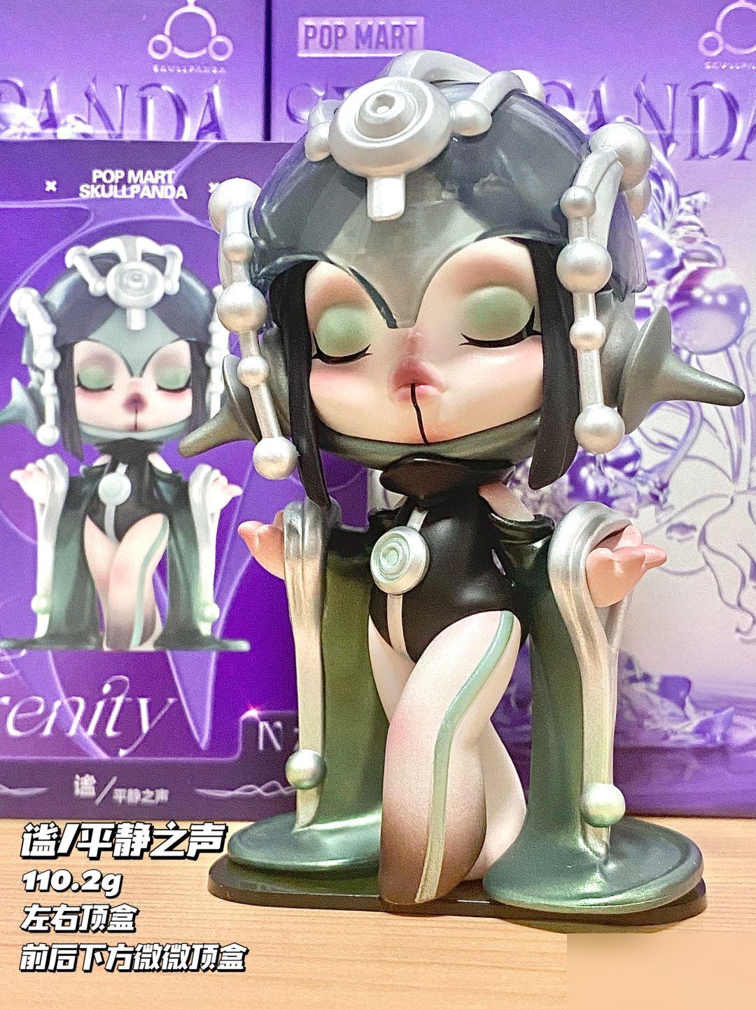 SKULLPANDA声音系列