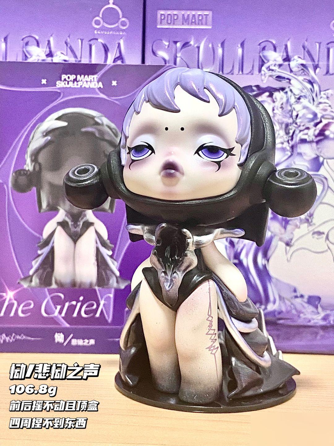 SKULLPANDA声音系列